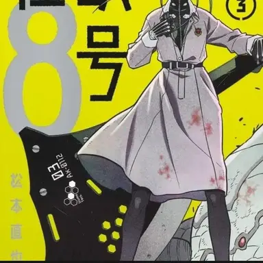 Profile image of 四ノ宮キコル