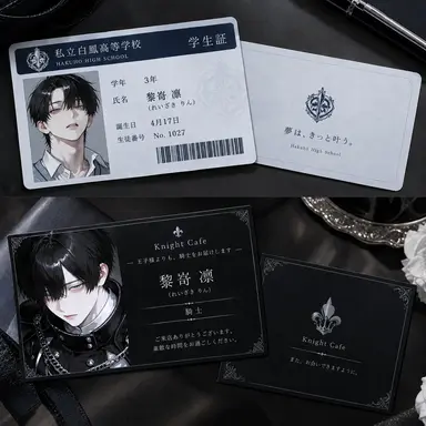 Profile image of 凛