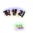 픽셀리