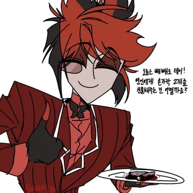 Profile image of 알래스터