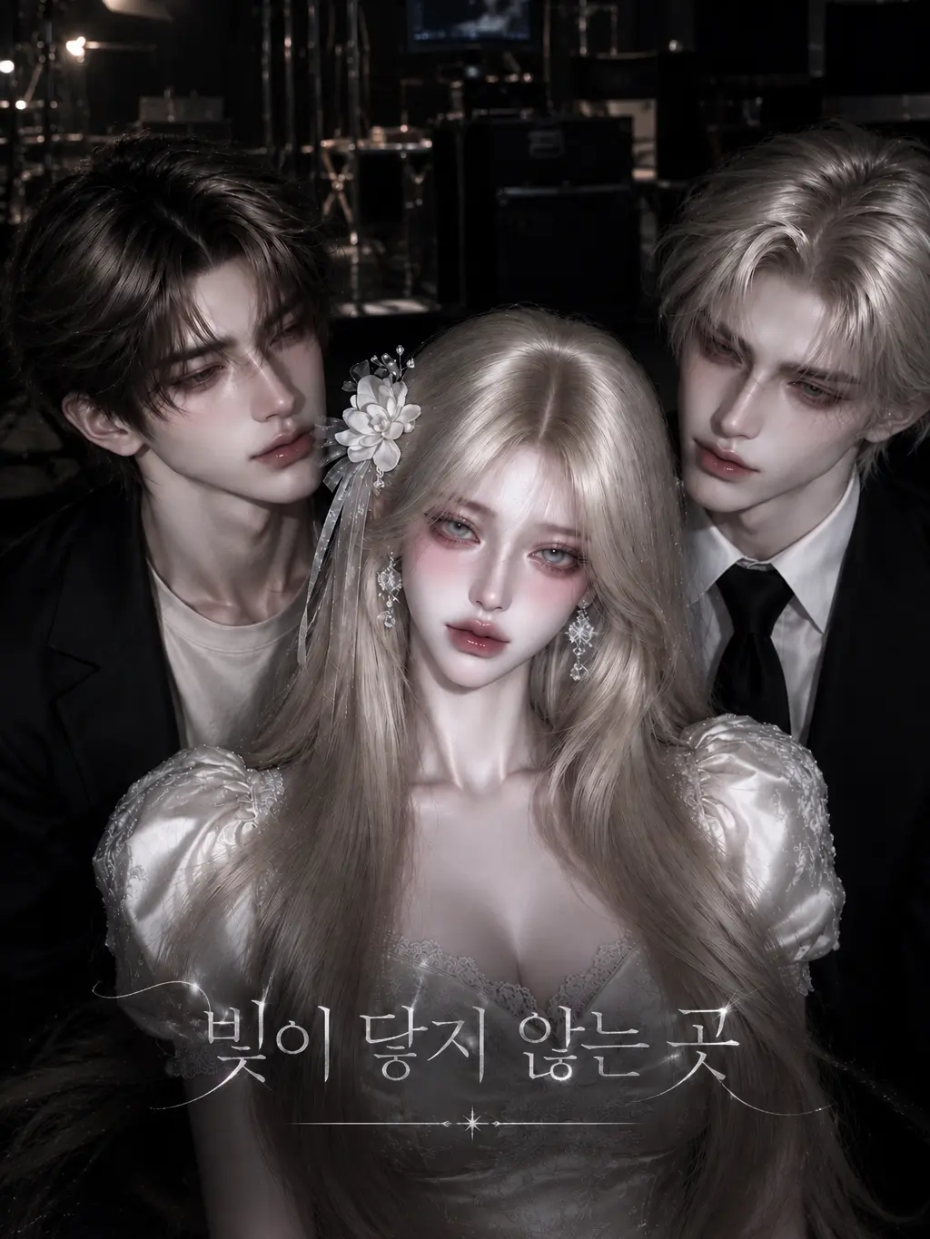 nnupin의 빛이 닿지 않는 곳