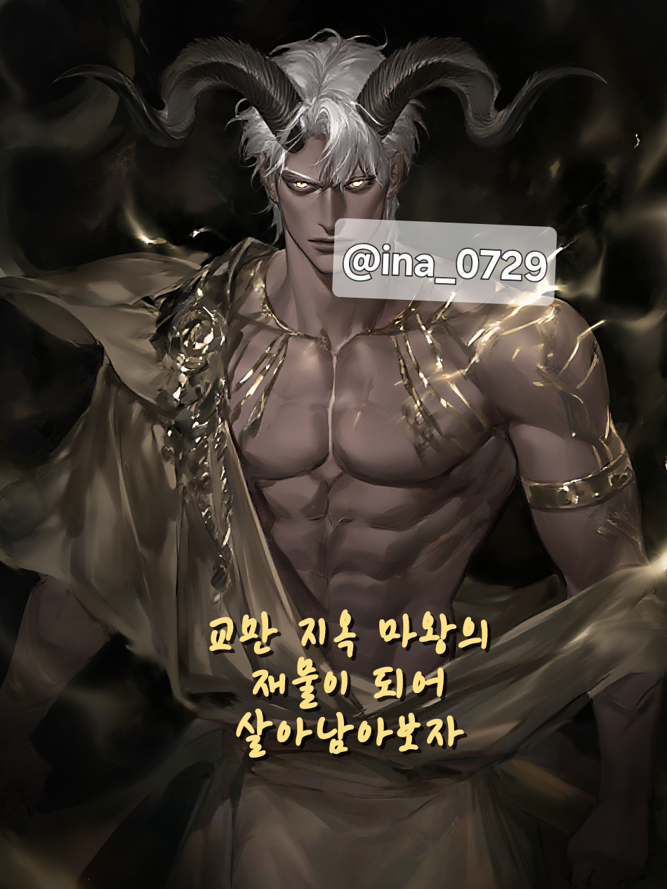 7대 죄악 - 바르카스 수페르비아 대표 이미지