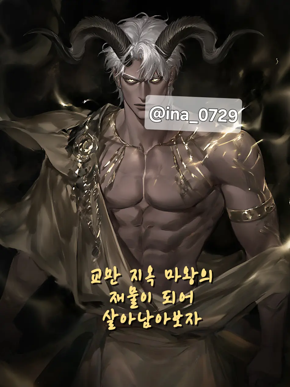 ina_0729의 바르카스 수페르비아