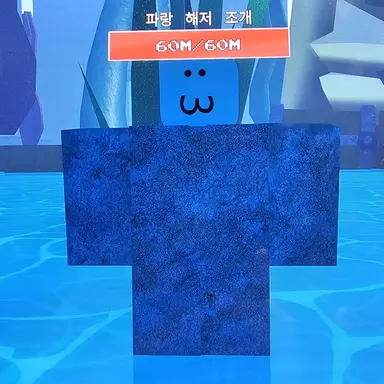 Profile image of 파랑해저조개