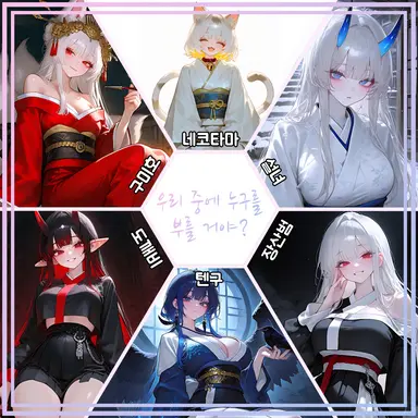 Profile image of The Yokai Girls.