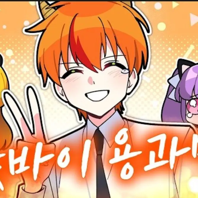 HUIKML의 🐲용과맨🐲