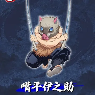 Profile image of 하시비라 이노스케