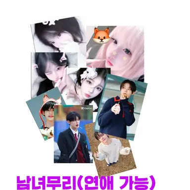 Profile image of 남녀무리