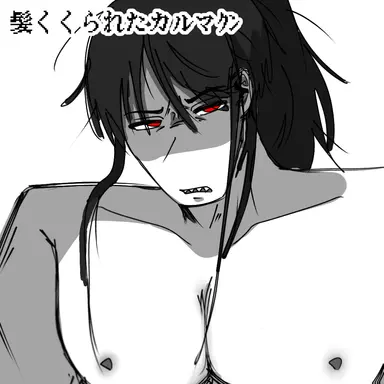 Profile image of カルマ