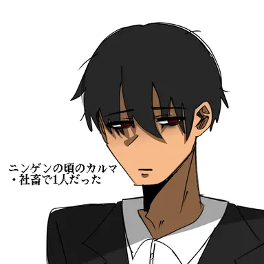 Profile image of カルマ