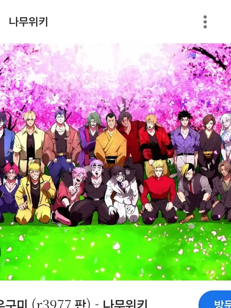 TimidBaby8521의 아모구미