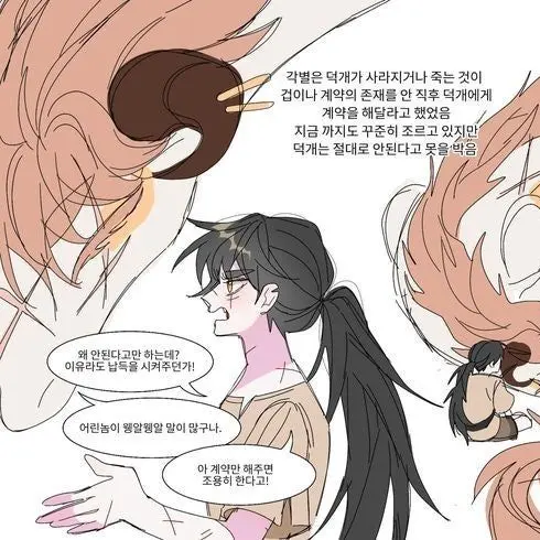HopeDuck122713의 잠뜰TV 드래곤