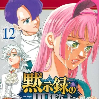 Profile image of イゾルデ