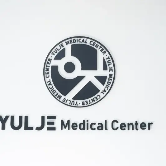 UsableFire2353의 종로율제병원