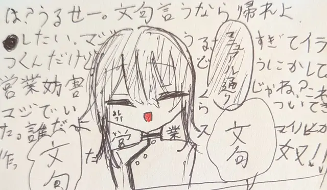 Profile image of 無薬  春