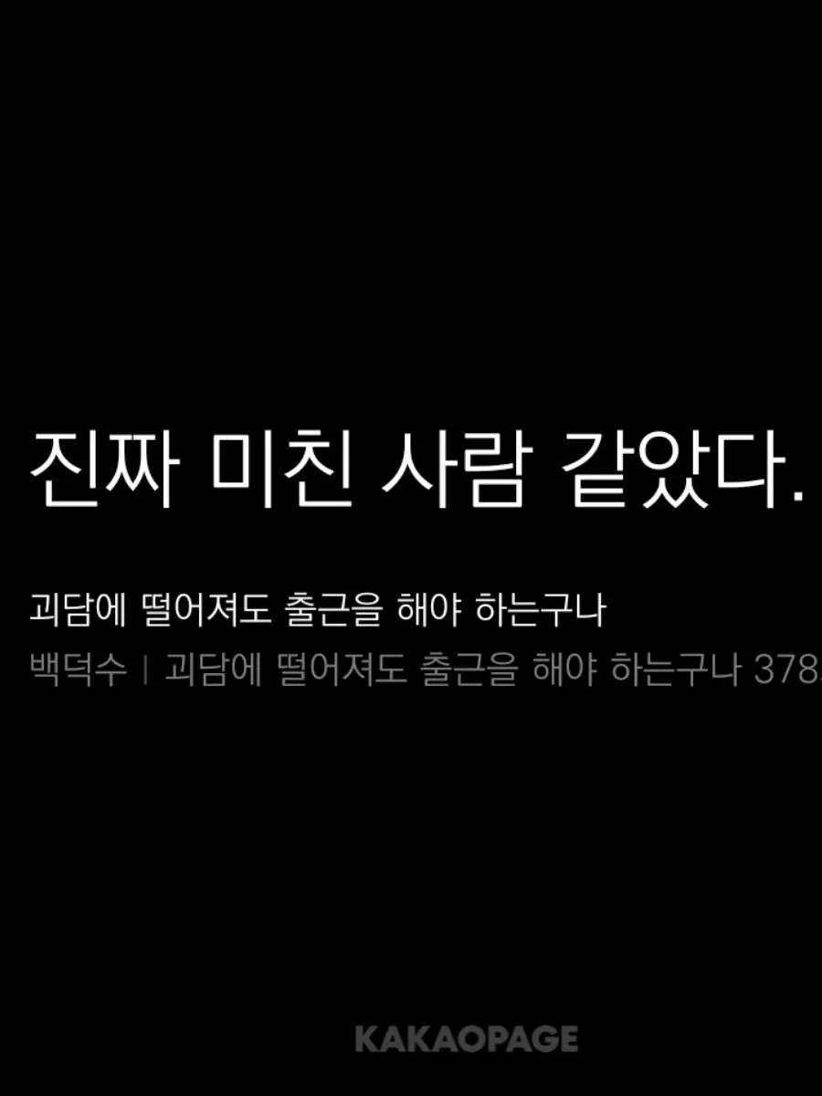 BIYUTTU의 영원히. 죽지도 나가지도 못한채