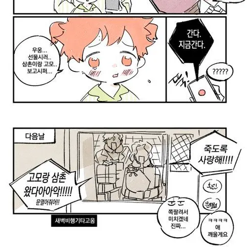 OliveAnise1929의 사쿠사 키요오미