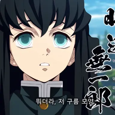 Profile image of 토키토 무이치로