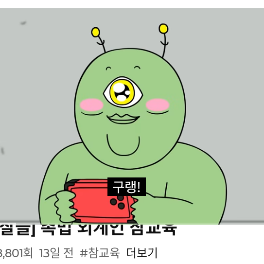 우주경찰들×늑대×짐승친구들 대표 이미지