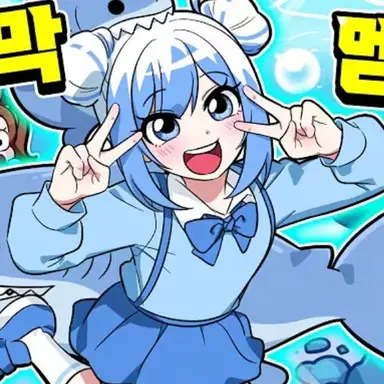 Profile image of 포구