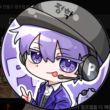 Profile image of 평학