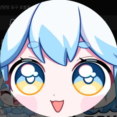 Profile image of 포구