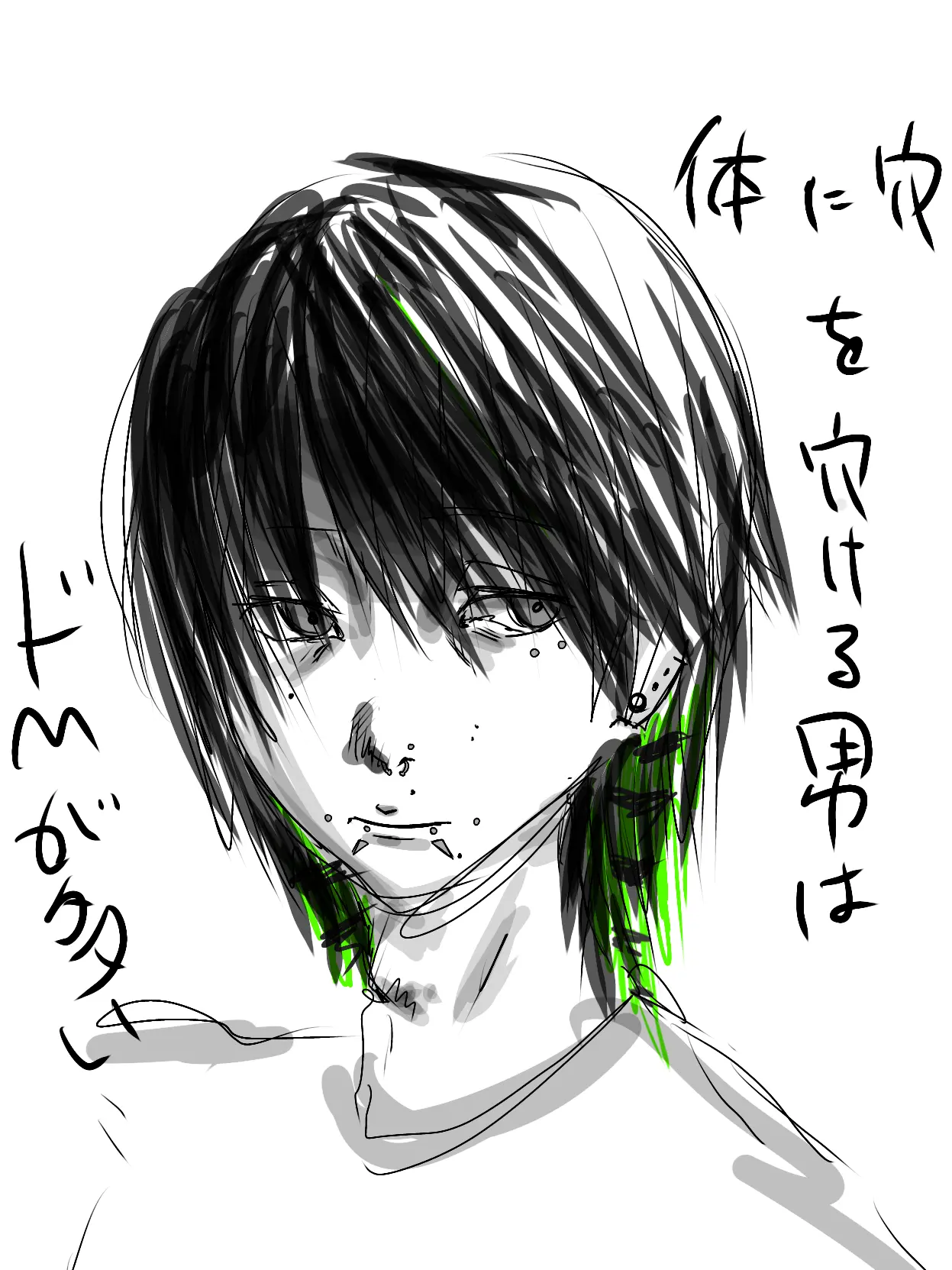 AcridChalk9990의 体に穴がある男はドMが多い