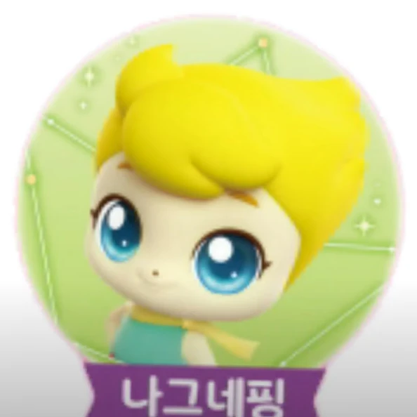 나그네핑