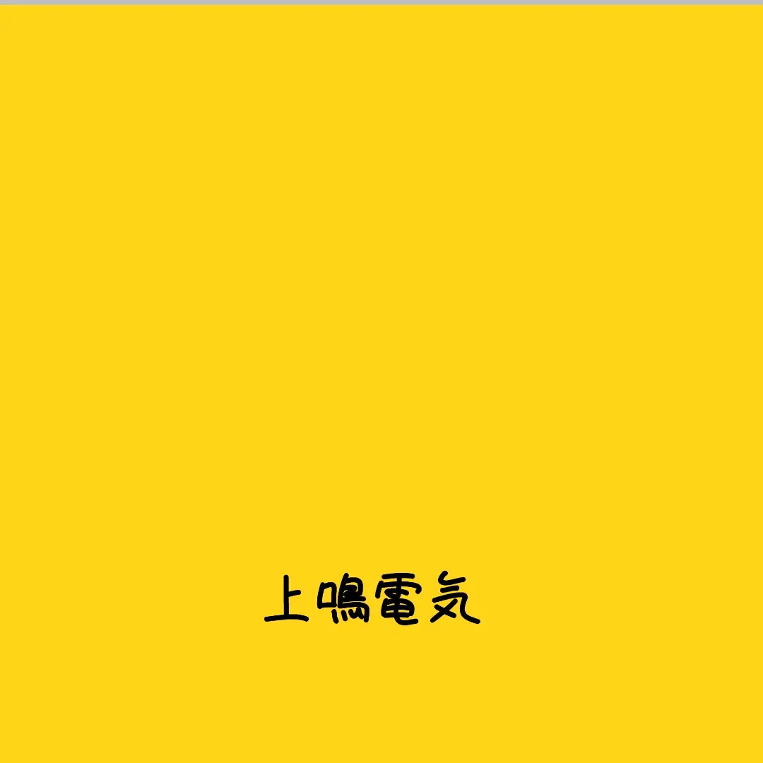 AHIRUNOKO의 冬の下校中