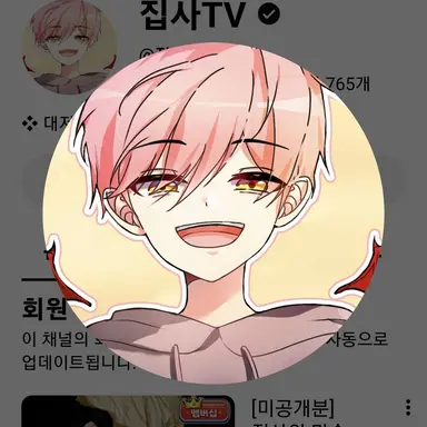Profile image of 팀 대저택
