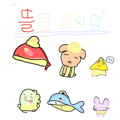 Profile image of 뜰팁 유치원