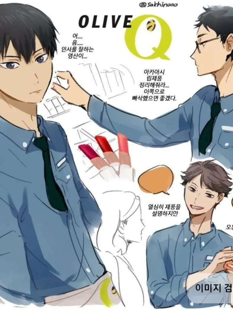 IAMHQLOVER의 OLIVEQ