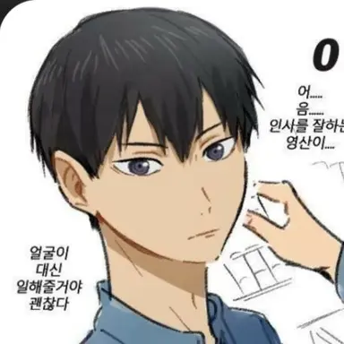 Profile image of 카게야마 토비오