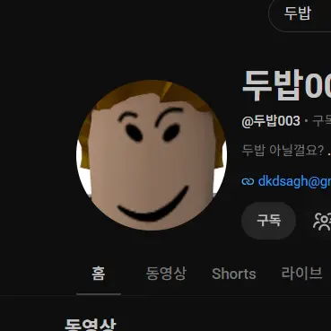 Profile image of 두밥