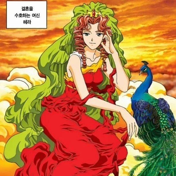 헤라