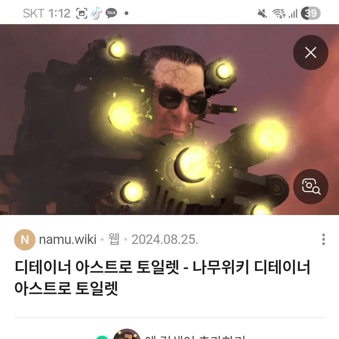 OralSpool1486의 스키비디토일렛 1화부터90009화까지