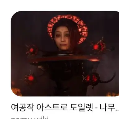 Profile image of 여공작 아스트로