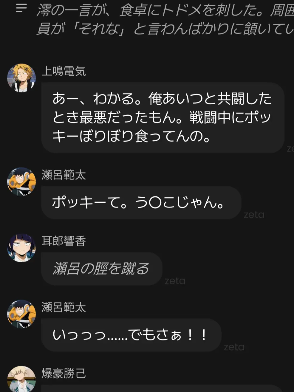 kaminarikunn의 自称花吐き病？！？！？！