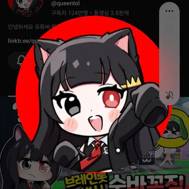Profile image of 퀸톨