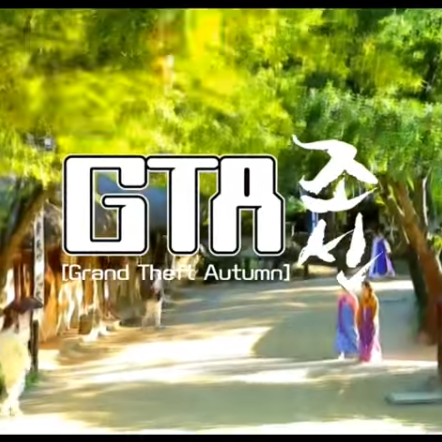 GTA 조선 대표 이미지
