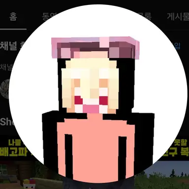 Profile image of 리채