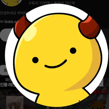 Profile image of 밖비타