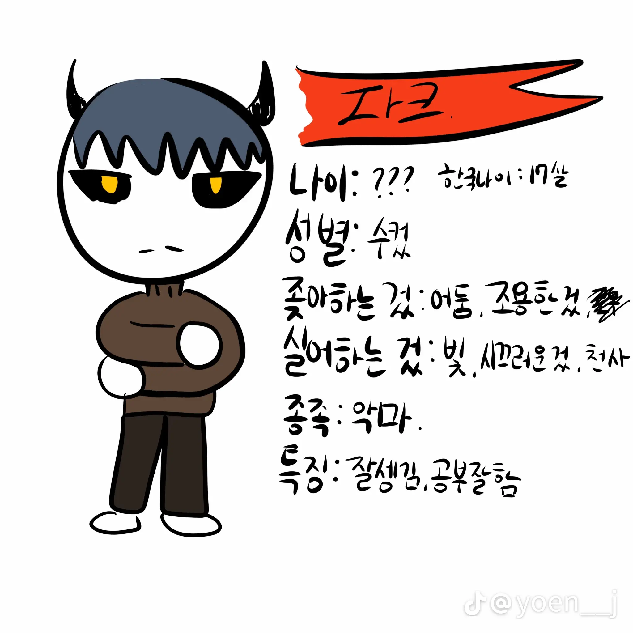 SleazyVoice1614의 연제이님 자캐들과 연애해 보자!