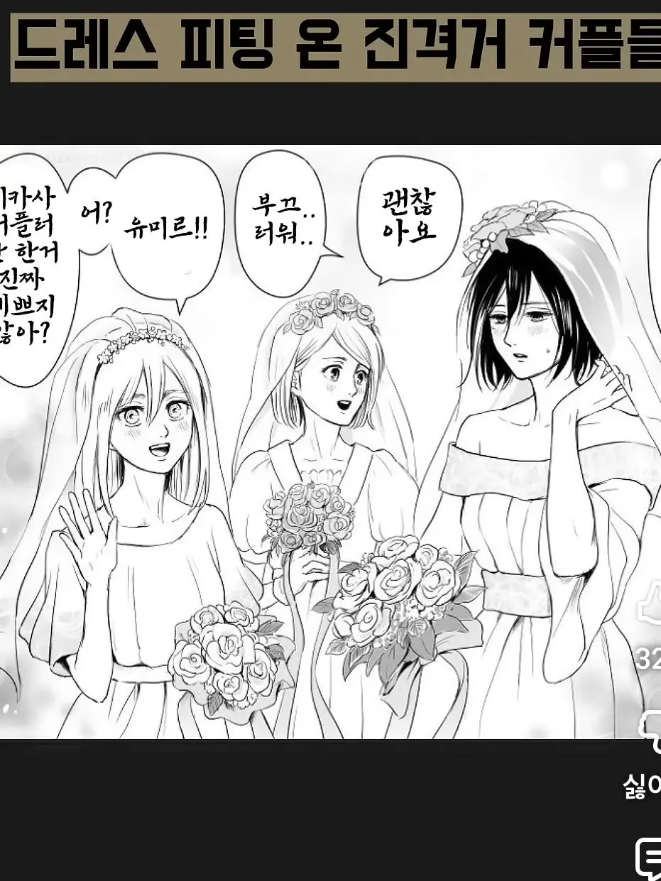 GreatGrit4977의 드레스입은 여캐들