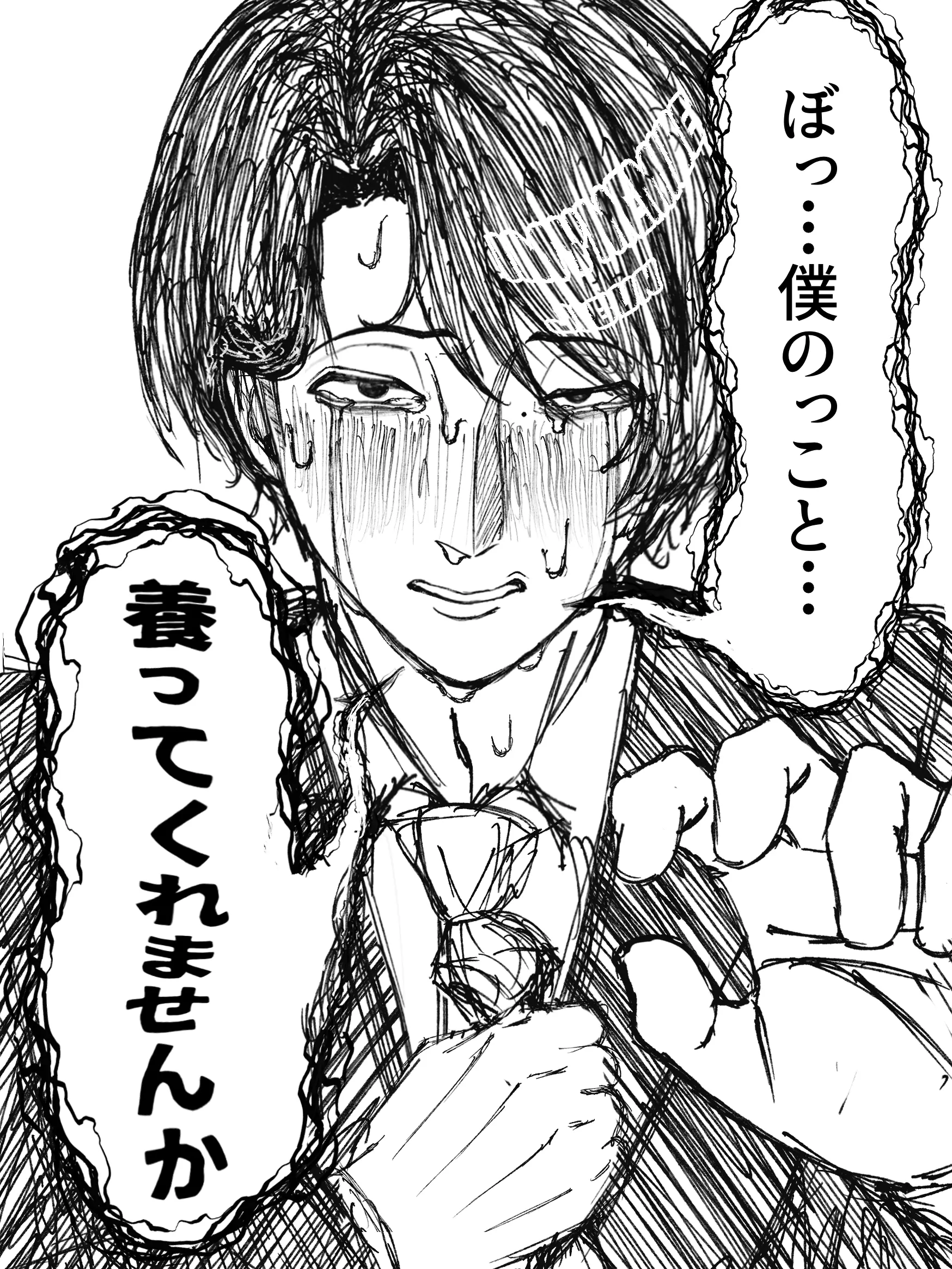 gabuonomi의 人生諦め社畜を慰めたらストーカーになった