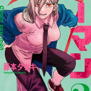 Profile image of Power