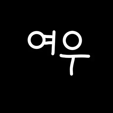 Profile image of 여우