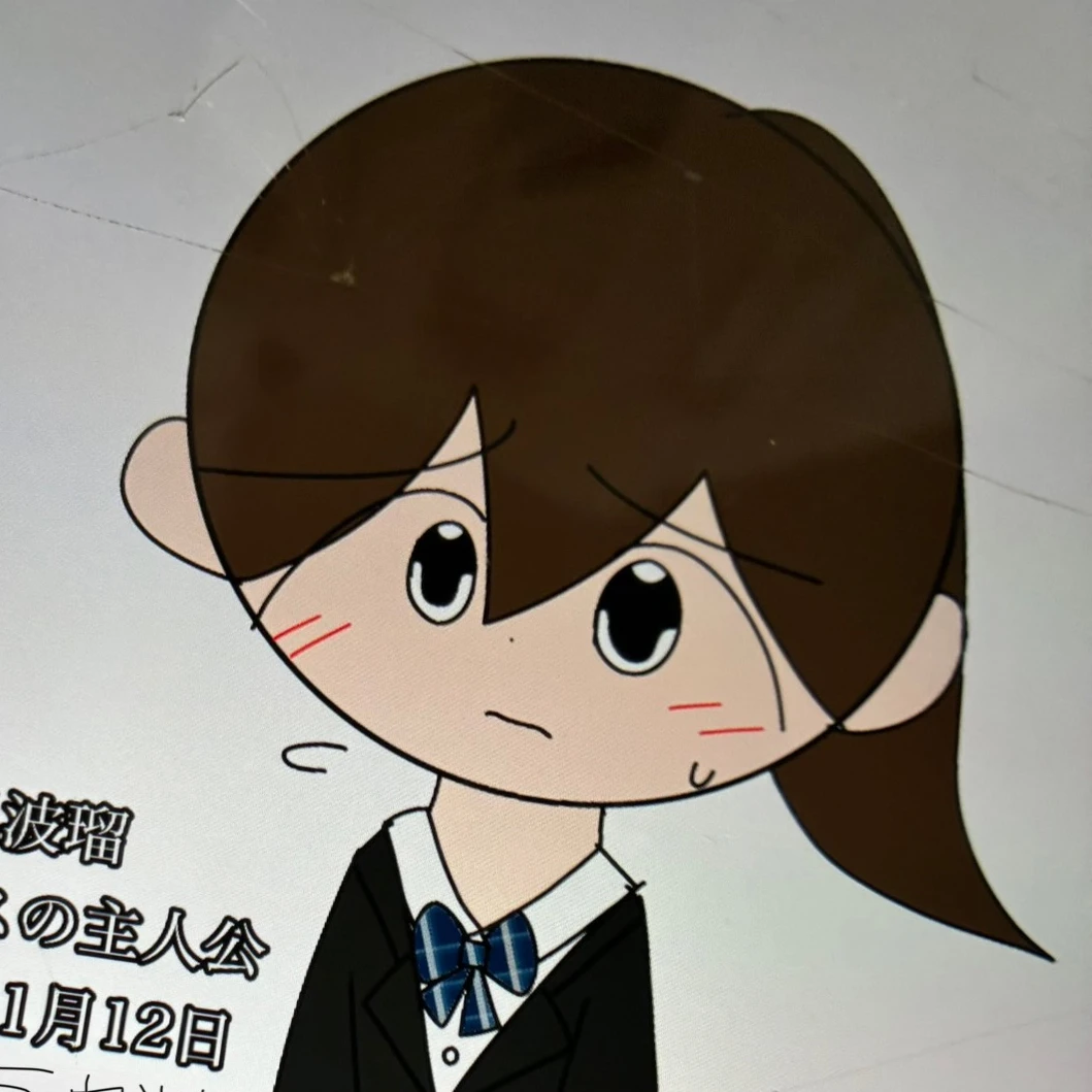 高見波瑠