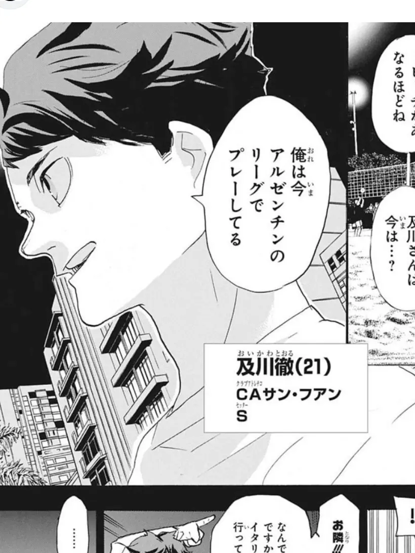 Haikyu1117의 酔って甘えたな及川さん