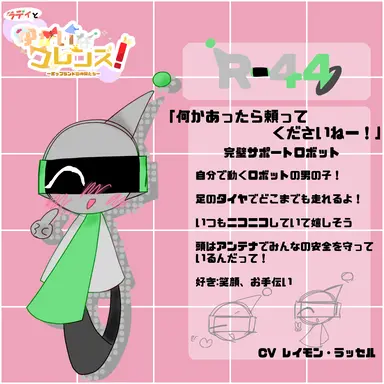 Profile image of R-44
